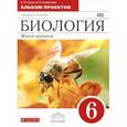 russische bücher: Сонин Николай Иванович - Биология. Живой организм. 6 класс. Концентрический курс. Учебник