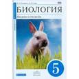 russische bücher: Сивоглазов Владислав Иванович - Биология. Введение в биологию. 5 класс. Тетрадь для оценки качества знаний к учебнику