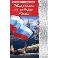 russische bücher: Кудрявцева Ирина Анатольевна - Шпаргалки по Истории России: учебное пособие