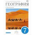 russische bücher: Климанова Оксана Александровна - География. Страноведение. 7 класс. Учебник