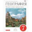 russische bücher: Душина Ираида Владимировна - География. Материки, океаны, народы и страны. 7 класс. Учебник