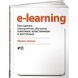 russische bücher: Аллен М. - E-Learning: Как сделать электронное обучение понятным, качественным и доступным
