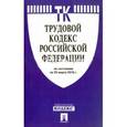 russische bücher:   - Трудовой кодекс Российской Федерации по состоянию на 25.03.16 г.