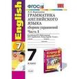 russische bücher: Барашкова Елена Александровна - Английский язык. 7-й класс. Грамматика. Сборник упражнений. Часть 1