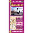 russische bücher:  - Мурманск. Карта города