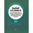 russische bücher:  - СанПиН 2.4.1.3049-13 "Санитарно-эпидемиологические требования к устройству, содержанию и организации…"