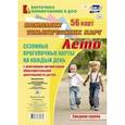russische bücher: Александрова Галина Сергеевна - Сезонные прогулочные карты. Лето. Средняя группа. ФГОС ДО