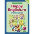 russische bücher: Кауфман Клара Исааковна - Happy English. Счастливый английский. 6 класс. Рабочая тетрадь. Часть 2. ФГОС