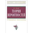 russische bücher: Палий И.А. - Теория вероятностей: Учебное пособие