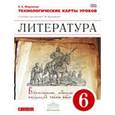 russische bücher: Миронова Н.А. - Литература 6 класс. Технологические карты уроков