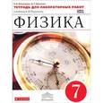 russische bücher: Восканян Альберт Георгиевич - Физика 7 класс. Тетрадь для лабораторных работ