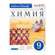 russische bücher: Еремин Вадим Владимирович - Химия 9 класс. Рабочая тетрадь