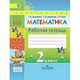 russische bücher: Дорофеев Георгий Владимирович - Математика. 2 класс. Рабочая тетрадь №1. ФГОС
