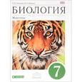 russische bücher: Латюшин Виталий Викторович - Биология. Животные. 7 класс. Учебник