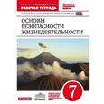 russische bücher: Миронов Сергей Константинович - ОБЖ. 7 класс. Рабочая тетрадь к учебнику С.Н.Вангородского, М.И.Кузнецова. ФГОС. ВЕРТИКАЛЬ