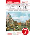 russische bücher: Душина Ираида Владимировна - География. Материки, океаны, народы и страны. 7 класс. Рабочая тетрадь. Вертикаль. ФГОС