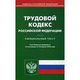 russische bücher:  - Трудовой кодекс Российской Федерации. По состоянию на 10 апреля 2016 года