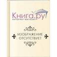 russische bücher: Жирков Геннадий Васильевич - Журналистика сталинской эпохи: 1928-1950-е годы