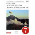 russische bücher: Латчук Владимир Николаевич - Основы безопасности жизнедеятельности. 7 класс. Учебник