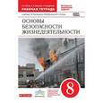 russische bücher: Латчук Владимир Николаевич - Основы безопасности жизнедеятельности. 8 класс. Рабочая тетрадь. Вертикаль. ФГОС