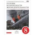 russische bücher: Латчук Владимир Николаевич - ОБЖ. Охрана безопасности жизнедеятельности. 8 класс. Учебник. Вертикаль. ФГОС