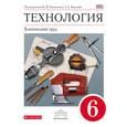 russische bücher: Афонин Игорь Васильевич - Технология. Технический труд. 6 кл . Учебник