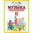 russische bücher: Бакланова Татьяна Ивановна - Музыка. 3 класс. Дневник музыкальных путешествий