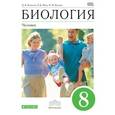 russische bücher: Колесов Дмитрий Васильевич - Биология.Человек. 8кл. Учебник