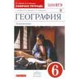 russische bücher: Дронов Виктор Павлович - География. Землеведение. 6 класс