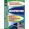 russische bücher: Моисеева Надежда Николаевна - От простого к сложному. Курс по разработке сайтов