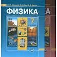 russische bücher: Бунчук Алексей Васильевич - Физика. 7 класс. Учебник в 2 частях