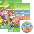 russische bücher: Климанова Людмила Федоровна - Литературное чтение. 3 класс. Учебник. Комплект в 2-х частях (+ CD)