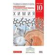 russische bücher: Габриелян Олег Сергеевич - Химия. 10 класс. Контрольные и проверочные работы. Базовый уровень. Вертикаль. ФГОС