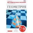 russische bücher: Мищенко Татьяна Михайловна - Геометрия. 7-9 класс. Методическое пособие к учебнику И.Ф. Шарыгина. Вертикаль. ФГОС