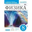 russische bücher: Пурышева Наталия Сергеевна - Физика. 8 класс. Рабочая тетрадь. С тестовыми заданиями ЕГЭ. Вертикаль