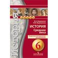 russische bücher: Ведюшкин Владимир Александрович - История. Средние века. 6 класс. Поурочные методические рекомендации. Пособие для учителя
/