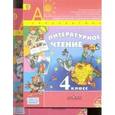 russische bücher: Климанова Людмила Федоровна - Литературное чтение. 4 класс. Учебник. Количество томов: 2 + CD-ROM