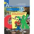 russische bücher: Смирнов Анатолий Тихонович - Основы безопасности жизнедеятельности. 6 класс. Учебник для общеобразоват. учреждений + CD ФГОС