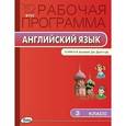 russische bücher:  - Рабочая программа по английскому языку. 3 класс. К УМК Н.И. Быковой, Дж. Дули и др.