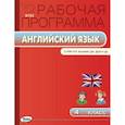 russische bücher:  - Рабочая программа по английскому языку. 4 класс