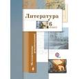 russische bücher: Ланин Борис Александрович - Литература. 6 класс. Методические рекомендации