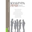 russische bücher: Черняк Валентина Даниловна - Культура речи. Практикум. Учебное пособие