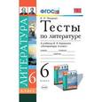 russische bücher: Ляшенко Елена Леонидовна - Тесты по литературе. 6 класс. К учебнику В.Я. Коровиной