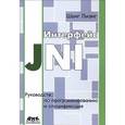 russische bücher: Шенг Лиэнг - Интерфейс JNI. Руководство по программированию и спецификация