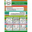 russische bücher: Надеждина Ольга - Новая Россия: 127 живых диалогов и самые важные глаголы для общения