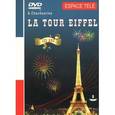 russische bücher: Шашурина Алла Юрьевна - La tour Eiffel / Эйфелева башня. Учебное пособие (+ DVD-ROM)