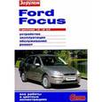 russische bücher:  - FORD FOCUS с двигателями1,6i.1,8i..2,0i. Устройство, эксплуатация, обслуживание, ремонт