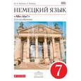 russische bücher: Радченко О. А. - Alles Klar! Немецкий язык. 7 класс. 3-й год обучения. Учебник. Вертикаль. ФГОС