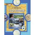 russische bücher: Домогацких Евгений Михайлович - География. 6 класс. Учебник