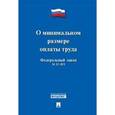 russische bücher:  - Федеральный Закон Российской Федерации "О минимальном размере оплаты труда" ФЗ № 82-ФЗ